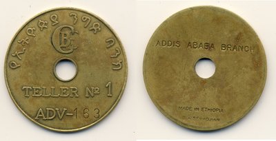 Ethiopia Token h Commercial Bank Brass Teller 1 ADV-163 rund Addis Ababa Branch.jpg