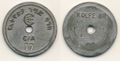 Ethiopia Token h Commercial Bank Alu C-A 17 rund Kolfe Br.jpg