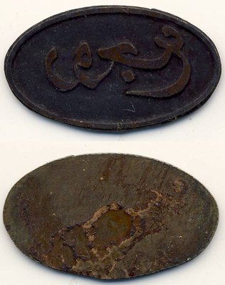 Egypt Token xyz oval afr.jpg