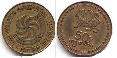 Georgien 50 Tetri 1993 Greif.jpg