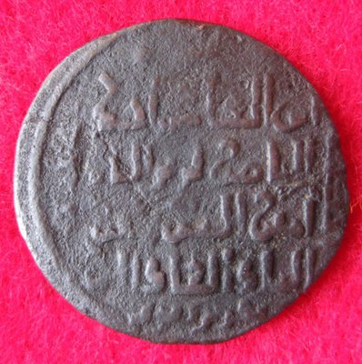 1201-1239 Nasir al Din Artuq Arslan, Dirhem 611 Mardin, Alb 1830 (2).JPG