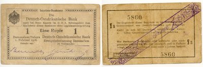 #26_1 Rupien-Banknote 1916.jpg