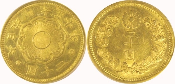 20Yen 1918