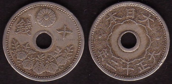 10Sen1923