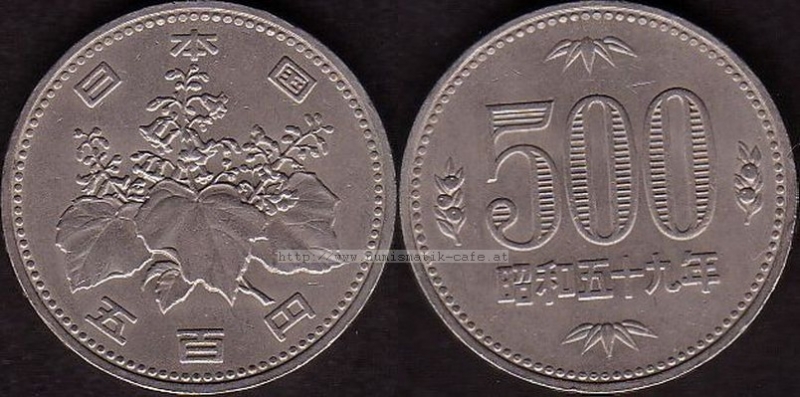 500 Yen 1984