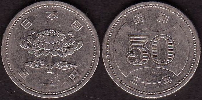 50 Yen 1956