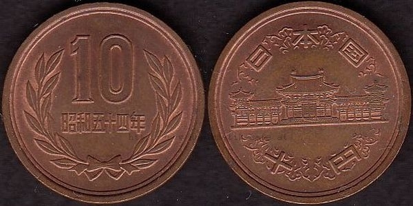 10 Yen 1979