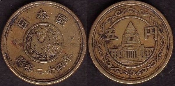 5 Yen 1949 Typ 1