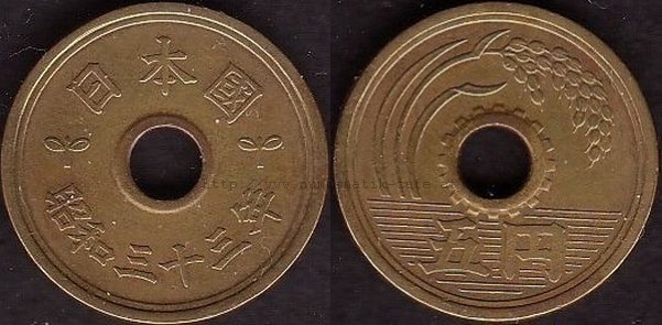 5 Yen 1958