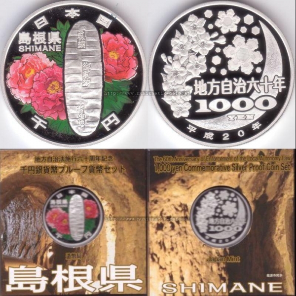 2008 Shimane 1000Yen