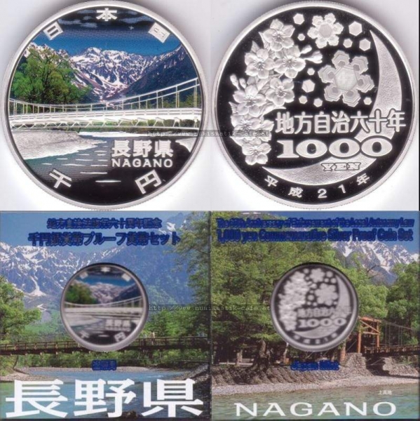 2009 (1) Nagano 1000Yen