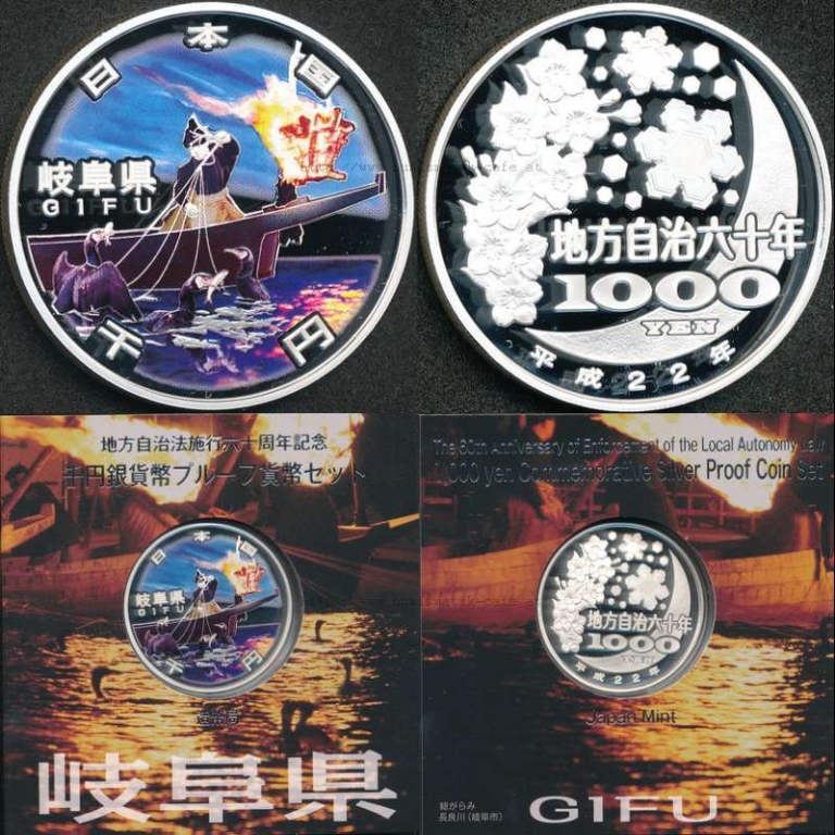 2010 (1) 1000 Yen Gifu