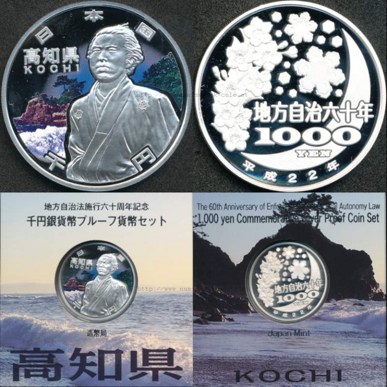 2010 (3) 1000 Yen Kochi