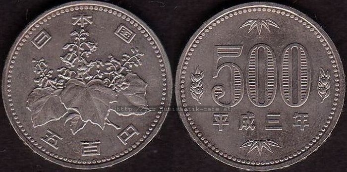 500 Yen 1991