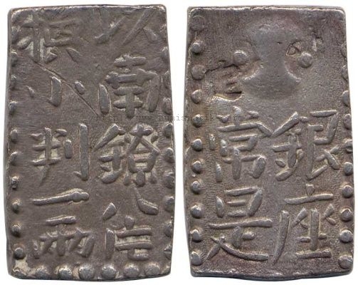 1772-1824 Ko-Nanryo 2 Shu-Gin