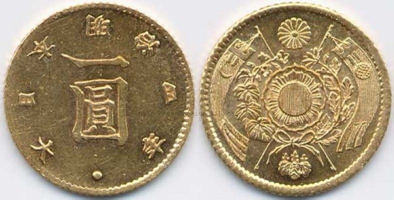 1Yen 1871 Typ 1