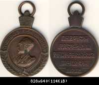 #HSb42 - Medaille, Befreiungskrieg, EE 1935