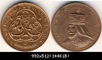 #HSc44 - Medaille EE 1948 16 Jahre Einzug, kleine Kopie
