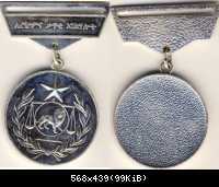 #MV22 - militärische einseitige Medaille "Silber"
