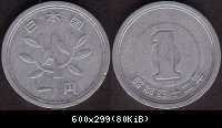 1 Yen 1967