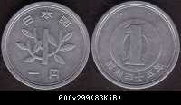 1 Yen 1970