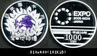 2005 1000 Yen Expo Aichi
