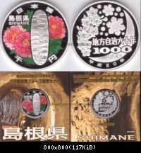 2008 Shimane 1000Yen