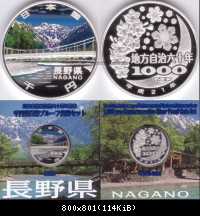 2009 (1) Nagano 1000Yen