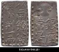 1772-1824 Ko-Nanryo 2 Shu-Gin