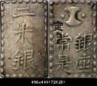1859 Ansei 2 Shu-Gin