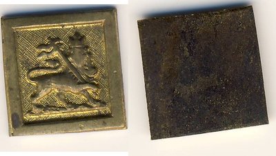 Ethiopia Token Kantine Offizierscasino.jpg