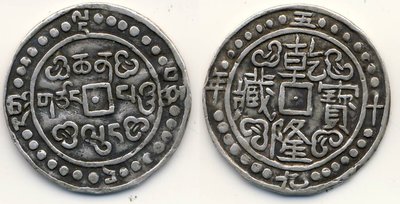 Tibet Sino Sho 1794 Y59 28dotsVar probably fake.jpg