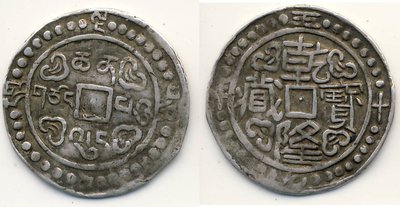 Tibet Sino Sho 1794 Y59 32dotsVar.jpg