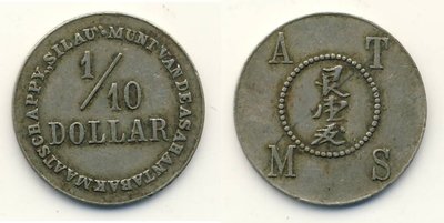 Indonesia Token Asahan Tabak Matschappy Silau 1 zehntel Dollar afr.jpg
