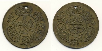 Egypt Brit Token belly money 1223 21.jpg