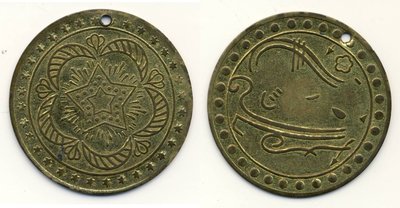 Egypt Brit Token belly money xx primitiv.jpg