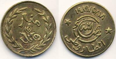 Egypt Token Wedding 18 05 1989 afr.jpg