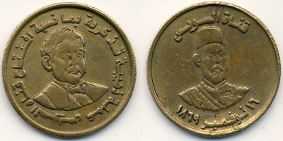 Egypt Medal Lesseps Ismail Pascha 1869 afr.jpg