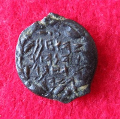 135-106 Johannes Hyrcanus I. Prutah,Reif.11 (1).JPG