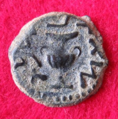 66-73 1.Aufstand Prutah J2, MG 230 (1).JPG