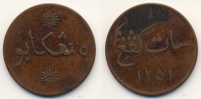 Minangkabau 1 1251 SS 57 Pr 46 a afr.jpg