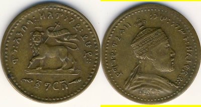 Ethiopia 1 Gersch EE 1887.jpg