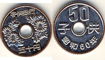 Japan Spielgeld 50 Yen Jahr 60 (AD 1985).jpg