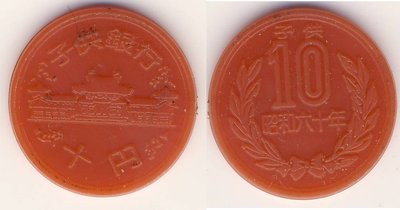 Japan Spielgeld 10 Yen Jahr 60 (AD 1985).jpg