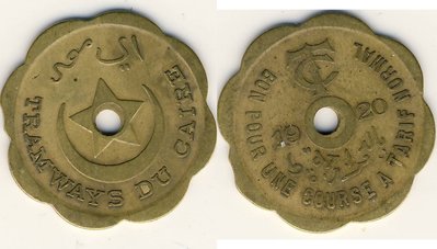 Egypt Token Tramways du Caire 1920.jpg