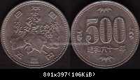 500 Yen 1986