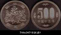 500 Yen 2001