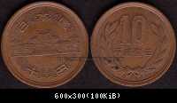 10 Yen 1992