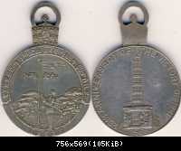 #HSc83 - Medaille EE 1958 (AD 1966) 25 Jahre Sieg